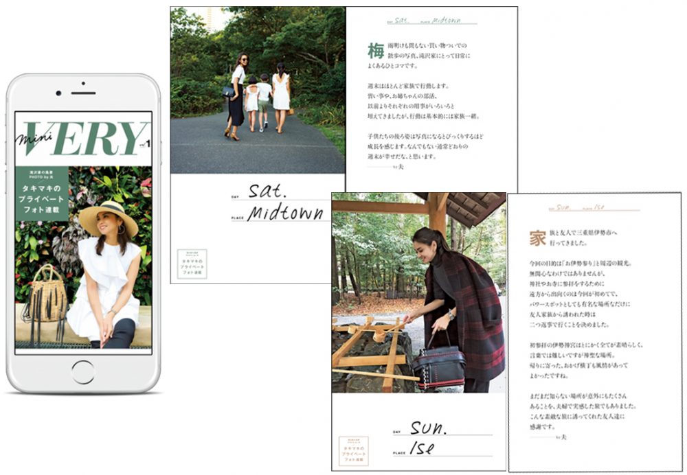 2017/12/takimaki_pages.jpg