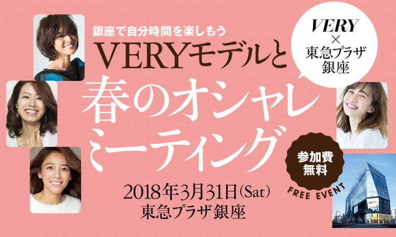 2018/03/tokyuevent_MV.jpg