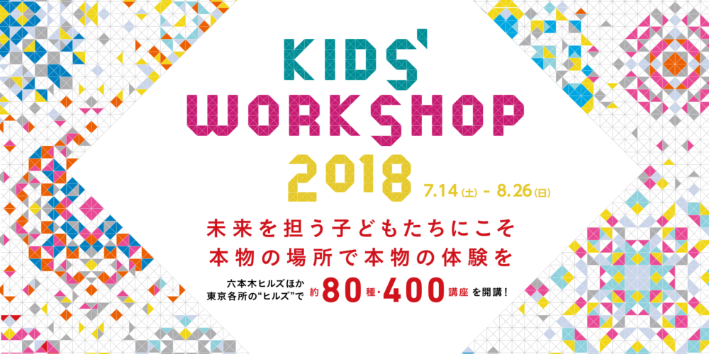 2018/07/img_kids_mainImg.png