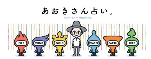 2018/08/aokisan1.jpg