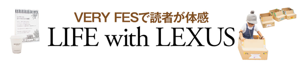 2018/10/LEXUS_copytitle.jpg