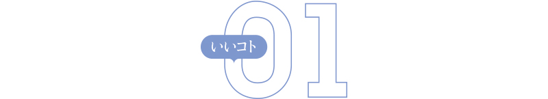 2018/11/JINS_namber-01.jpg
