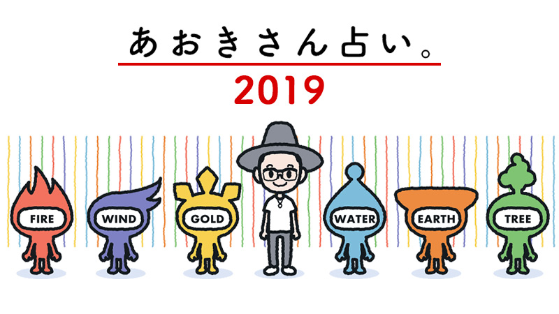 2018/12/201901_matome.jpg