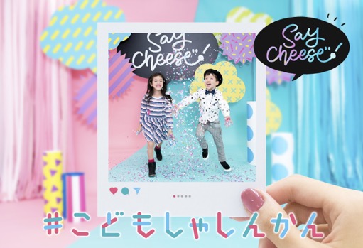 2018/12/kids05.jpg