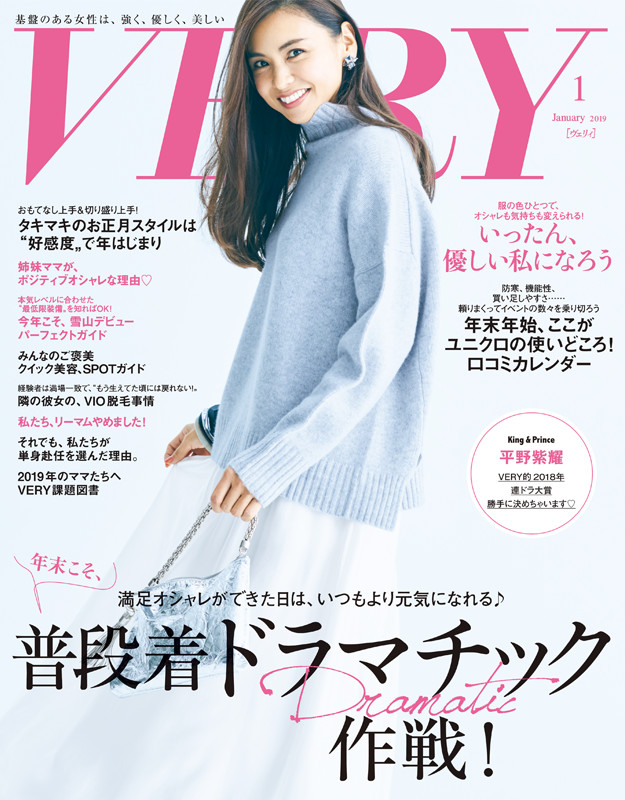 最新号立ち読み 目次 バックナンバー very ヴェリィ