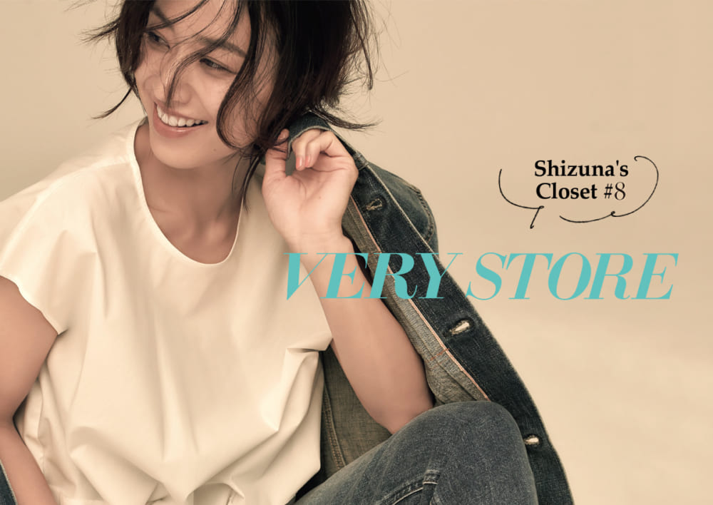 2019/03/VERYSTORE08_mv.jpg
