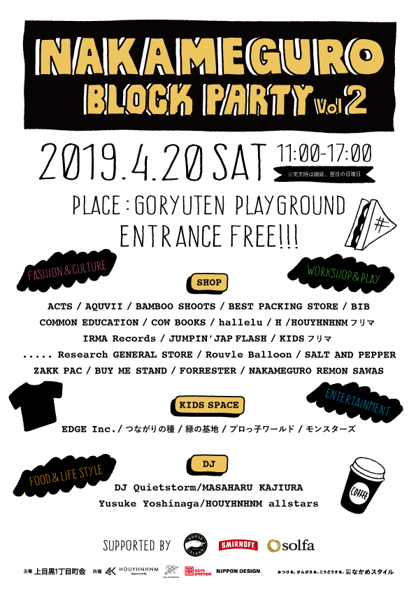 2019/04/blockparty_flyer_0411.jpg