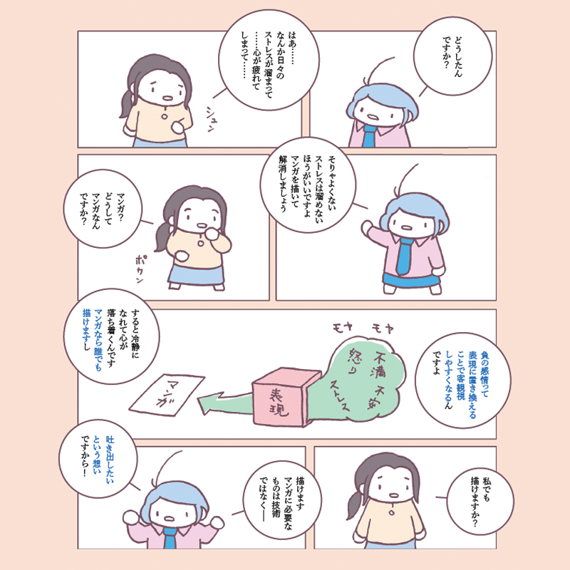 2019/05/manga01.jpg