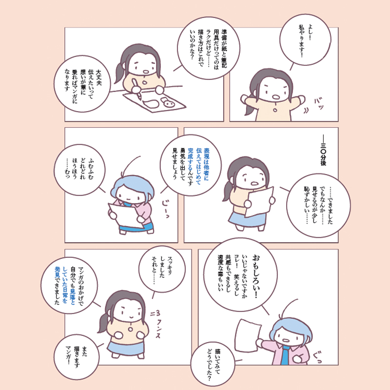 2019/05/manga02.jpg