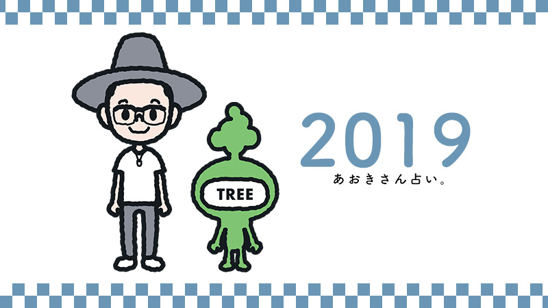 2019/07/201907_summer_tree.jpg