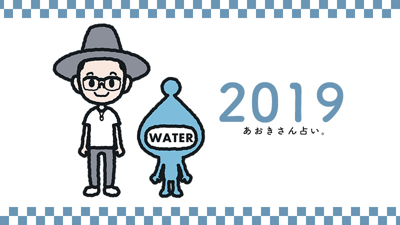 2019/07/201907_summer_water.jpg