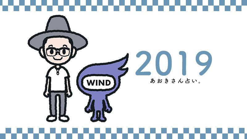 2019/07/201907_summer_wind.jpg