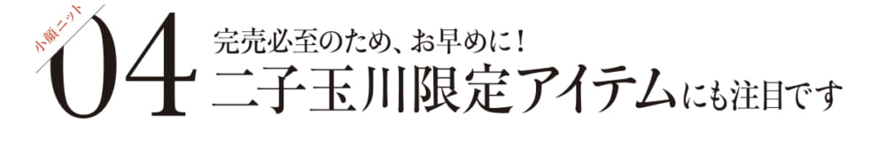 2019/10/DEMYLEE_title04.jpg