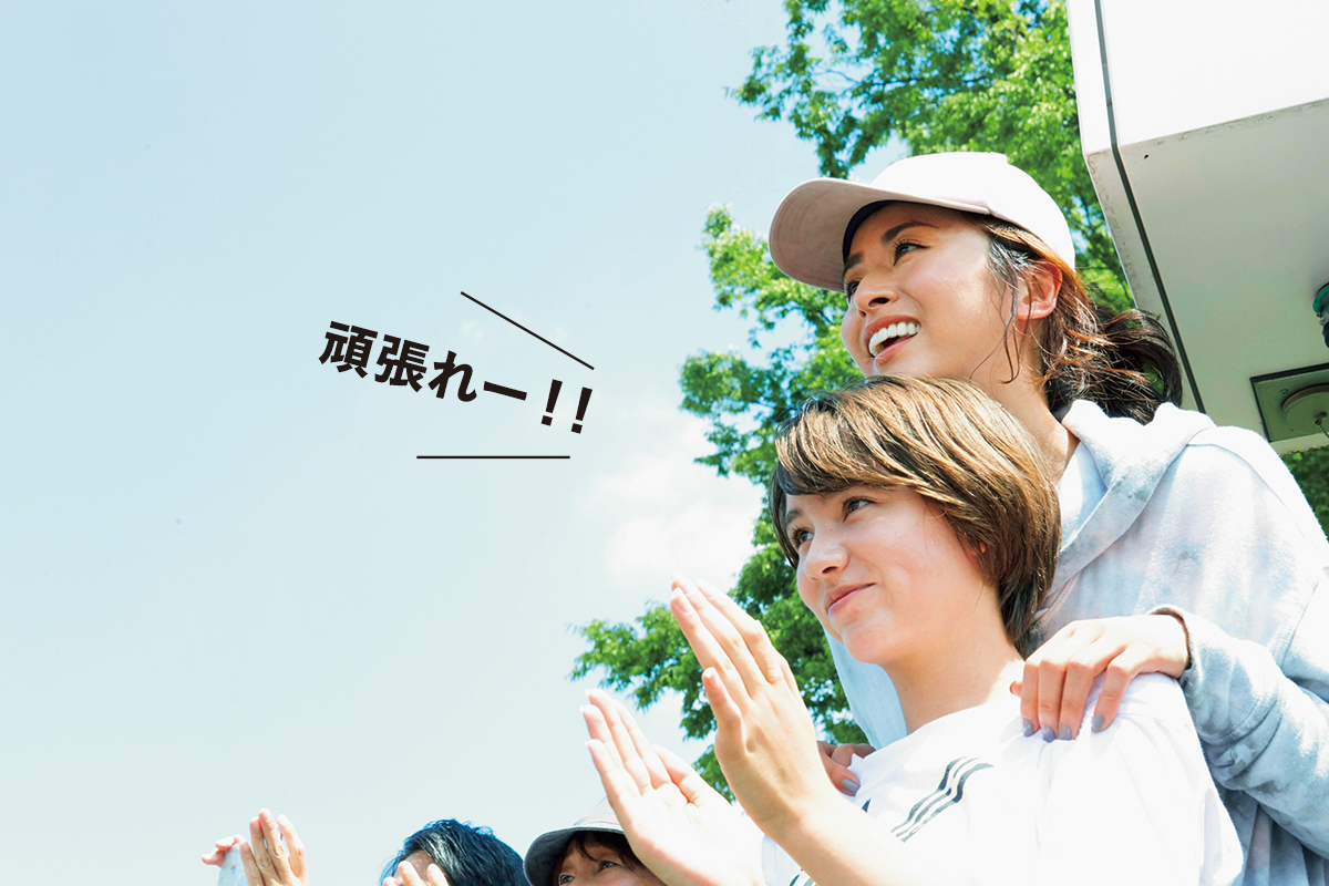 頑張れー!
