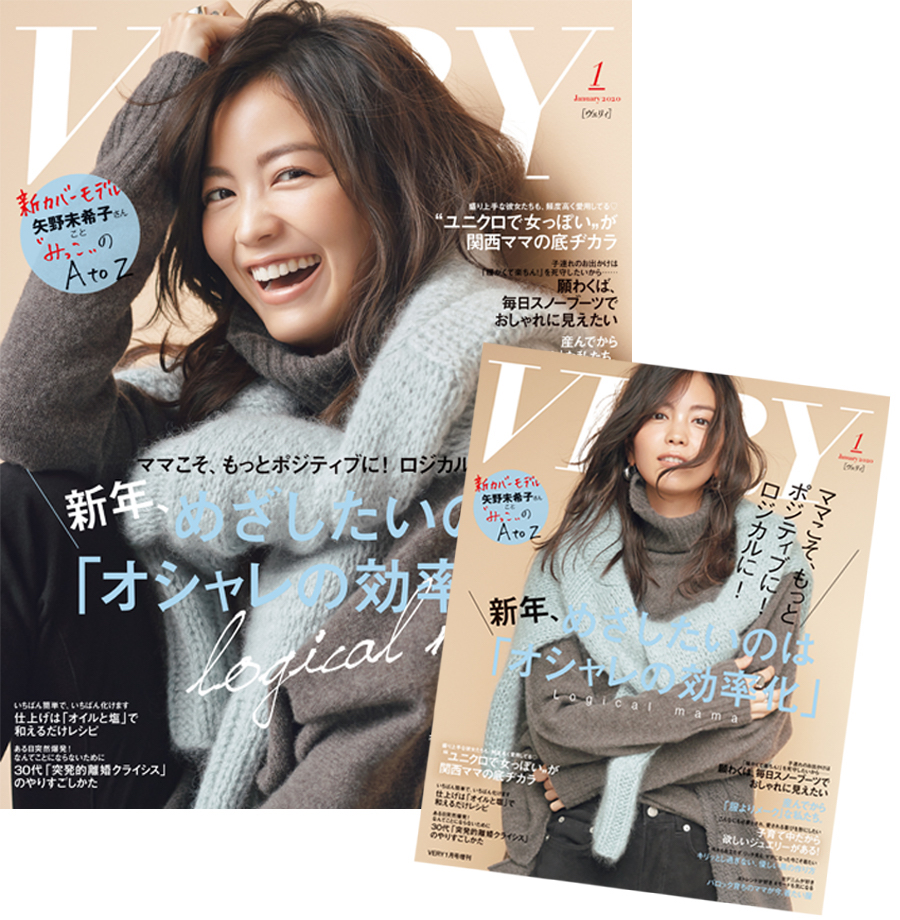 2019/12/very_cover202001.jpg