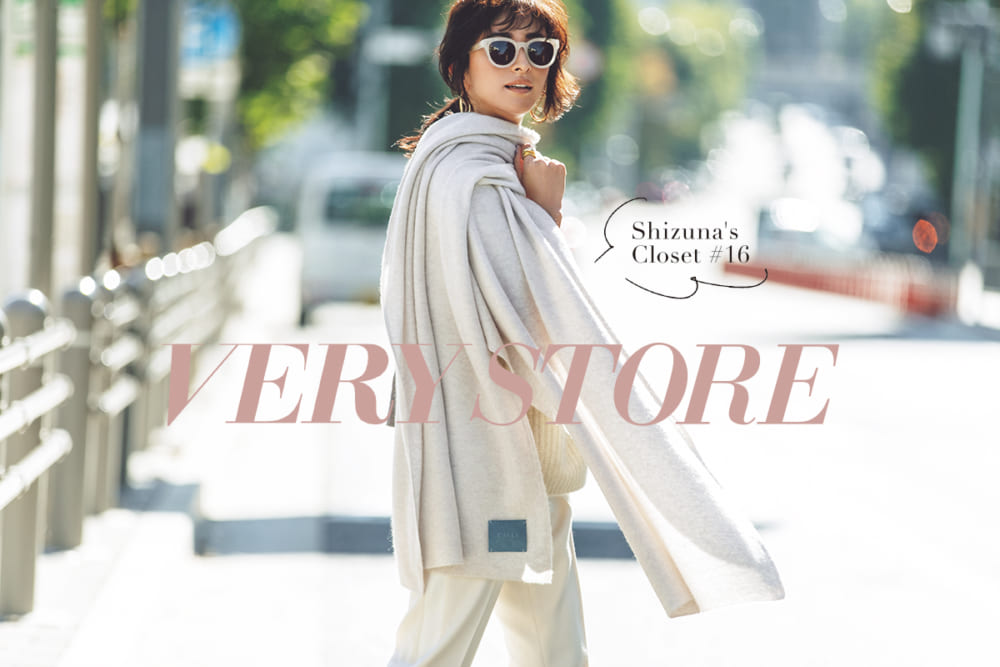 2020/01/VERYSTORE02A_01a.jpg